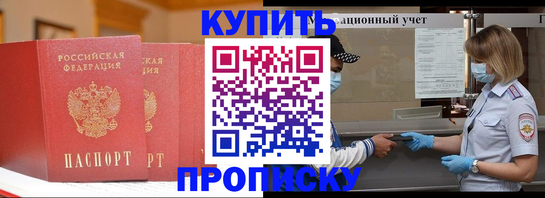 найти адрес прописки в Россоши