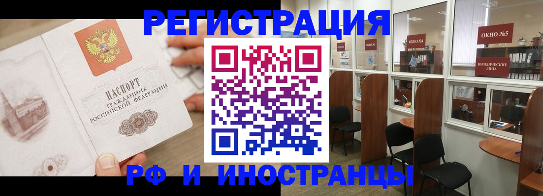 регистрация для школы в Россоши