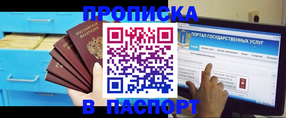 прописка для военкомата в Россоши